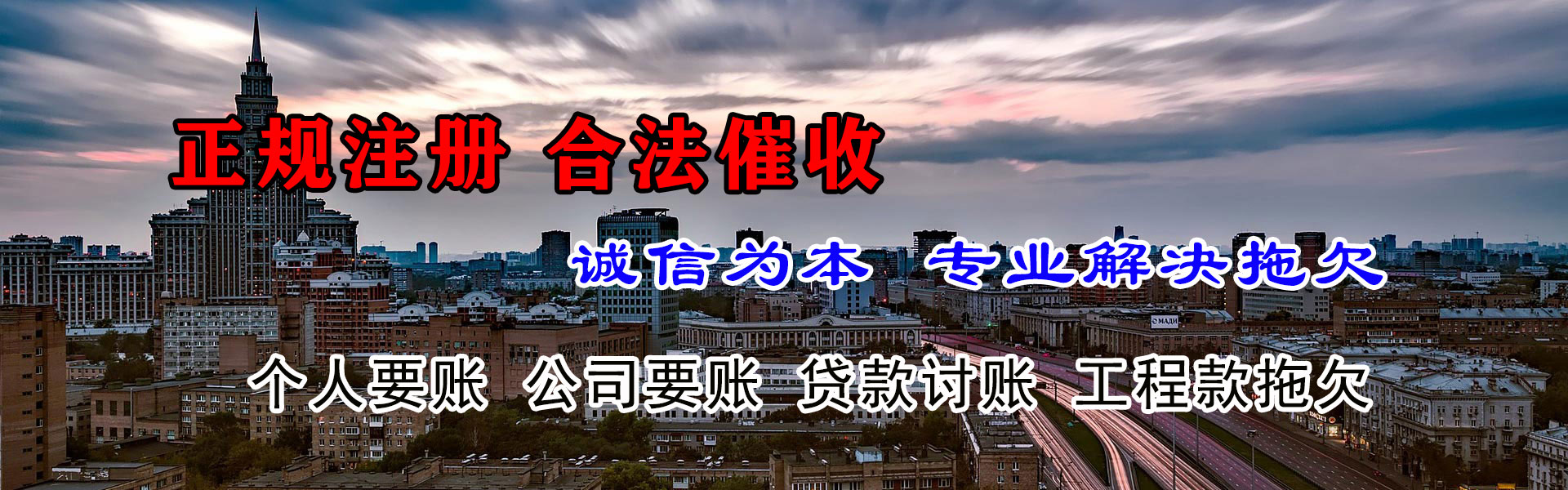 贵德收账公司
